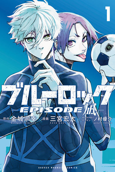 Blue Lock manga cover